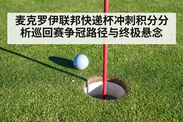 golf putting green